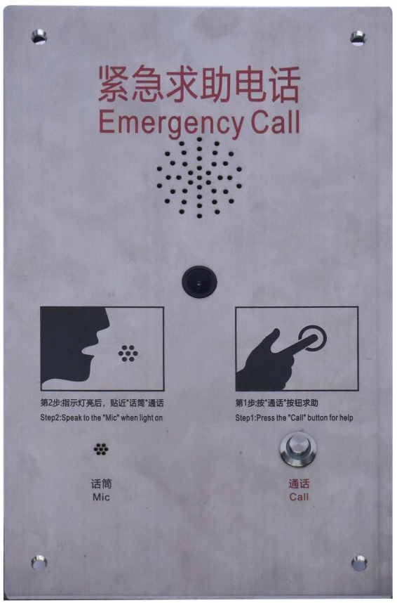 IP紧急求助终端