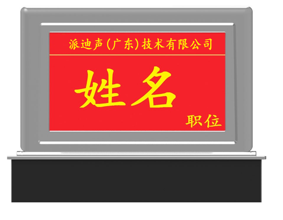 15.6寸双屏升降器带11.6寸背屏PDS-XS2156A