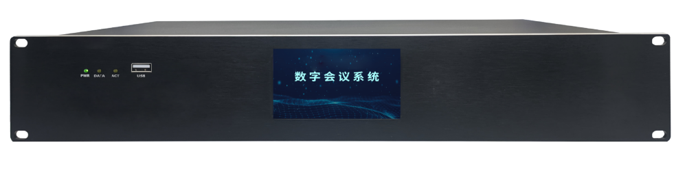 数字会议主机 PDS-MD9701