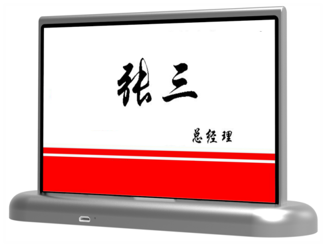 双面7.5寸墨水屏桌牌 PDS-XS3175