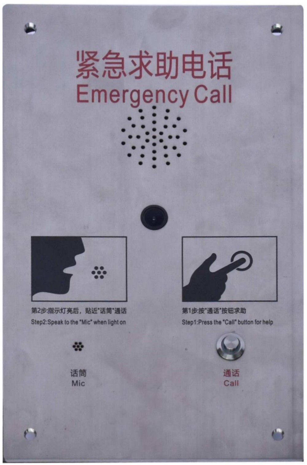  IP紧急求助终端 PDS-BS6280DY