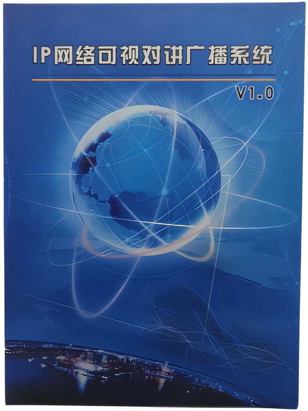 IP可视化广播软件 PDS-BS6000