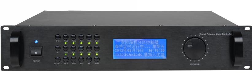 MP3编程分区控制主机 PDS-85510