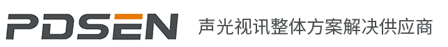 派迪声（广东）技术有限公司